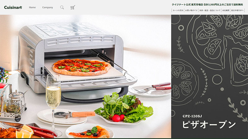 クイジナート TOP