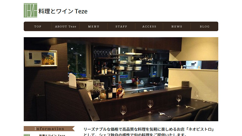 レストランテズ TOP