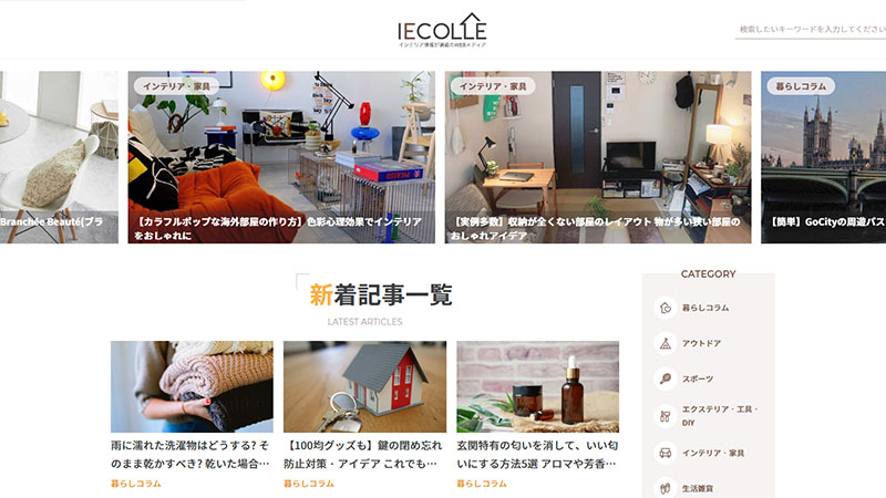 イエコレクション TOP