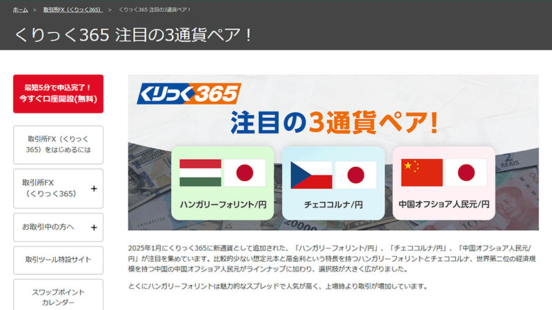 コンテンツページ